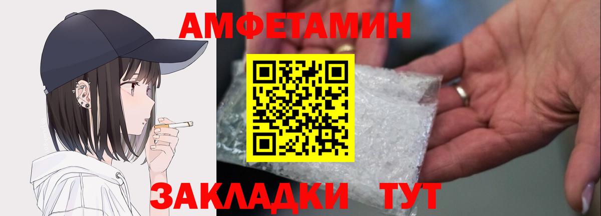 Amphetamine 97% Южно-Сахалинск