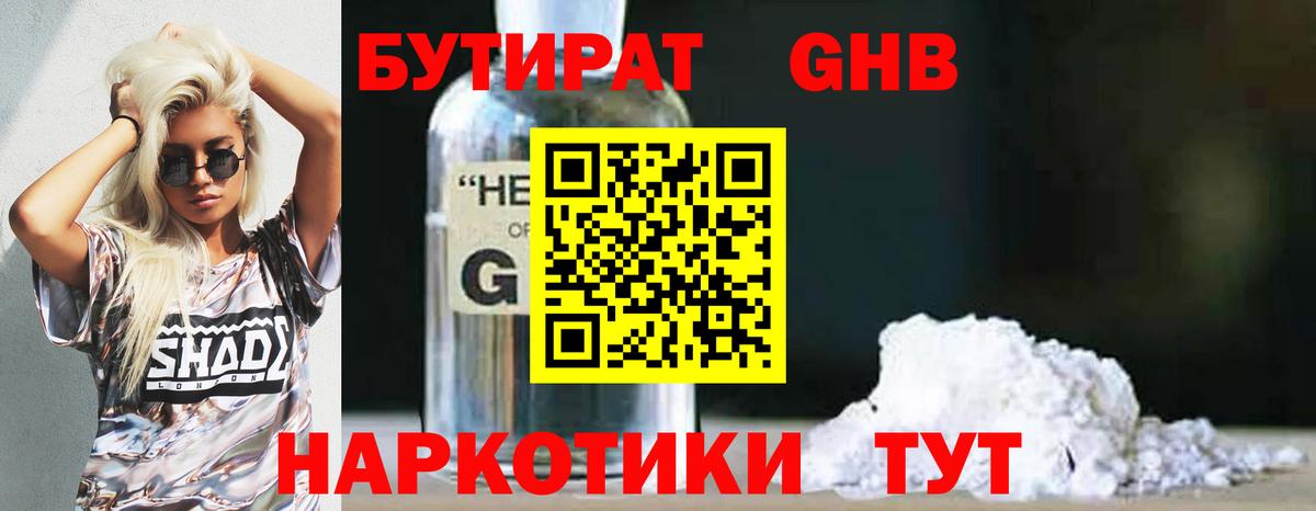 Южно-Сахалинск  Бутират оксана  Бутират  Вход с VPN 