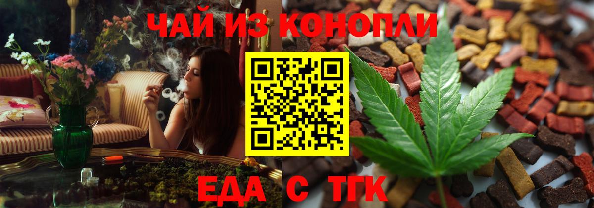 Южно-Сахалинск  Cannafood конопля  Вход с VPN 