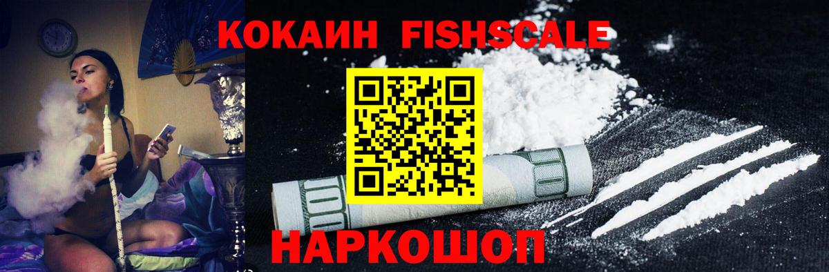 где продают   Кокаин 99%  Вход с VPN  Южно-Сахалинск  Cocaine 