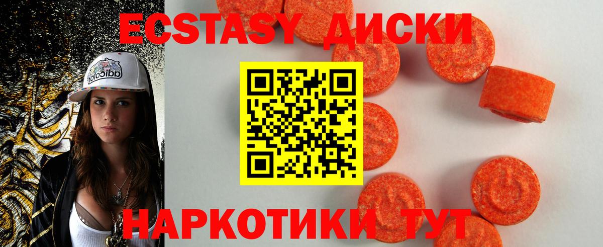 Южно-Сахалинск  ЭКСТАЗИ Дубай  где можно купить   Вход с VPN  Ecstasy Philipp Plein 