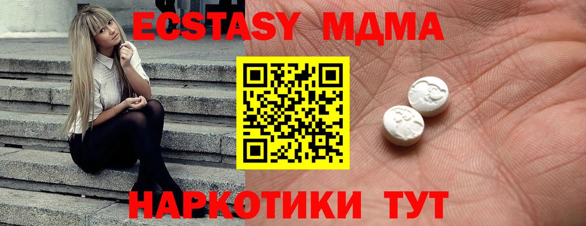 Ecstasy 300 mg Южно-Сахалинск