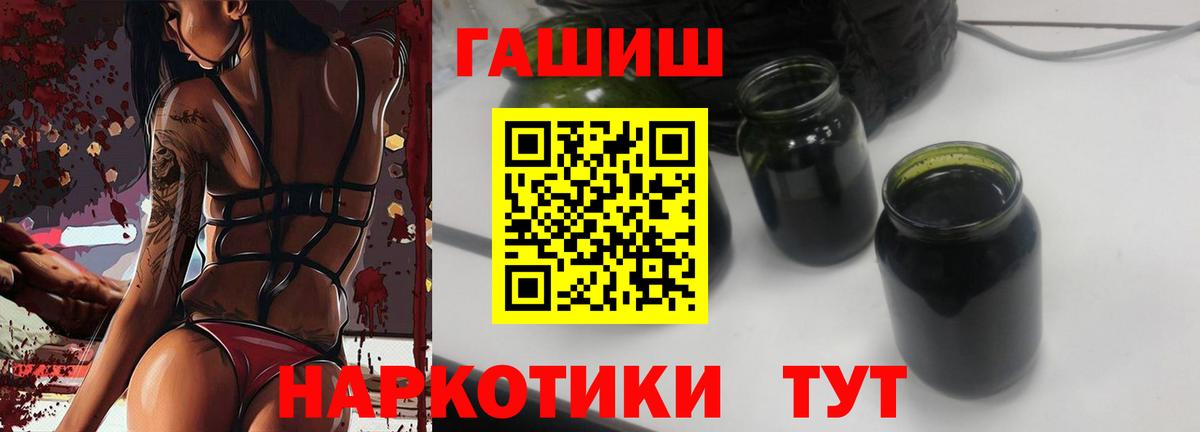 ГАШИШ Изолятор  Гашиш гашик  Вход с VPN  Южно-Сахалинск 