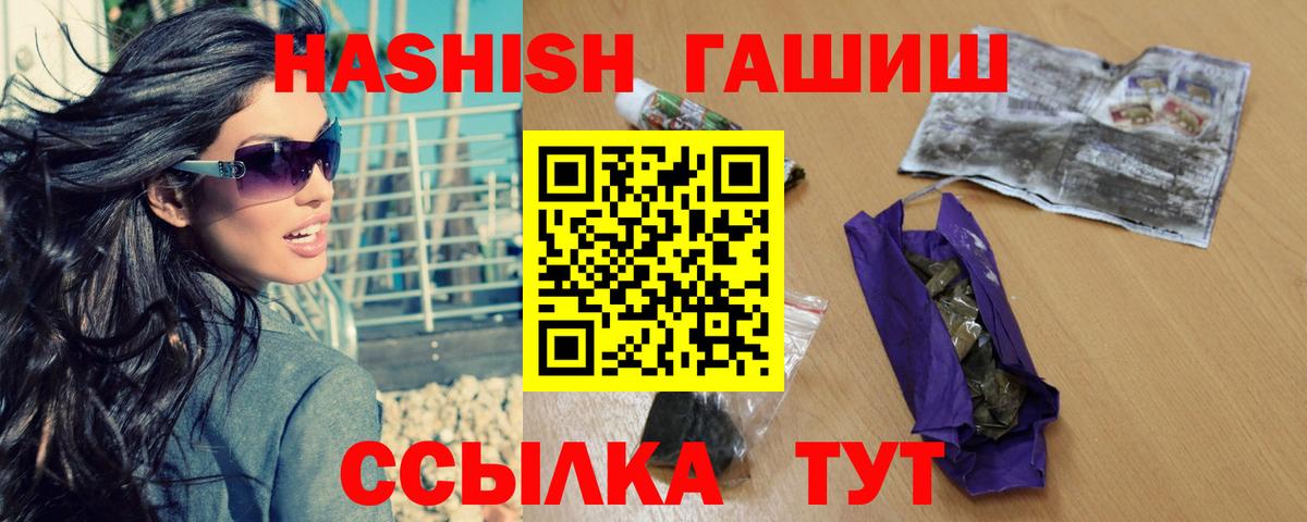 ГАШ ice o lator Южно-Сахалинск