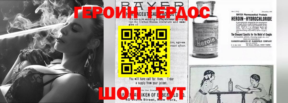 Героин Афган  Вход с VPN  Южно-Сахалинск 