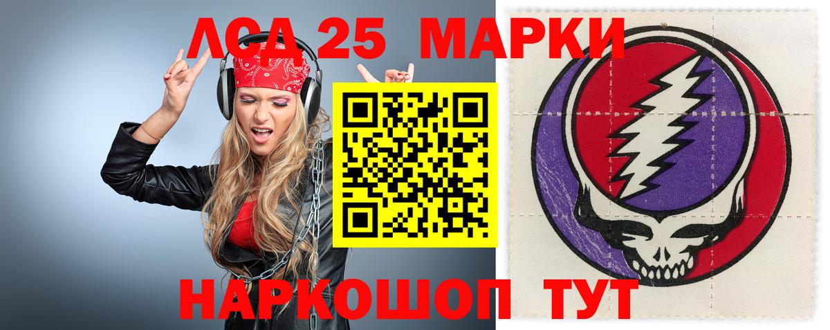 LSD-25 экстази ecstasy  Вход с VPN  Южно-Сахалинск  Лсд 25 экстази кислота 