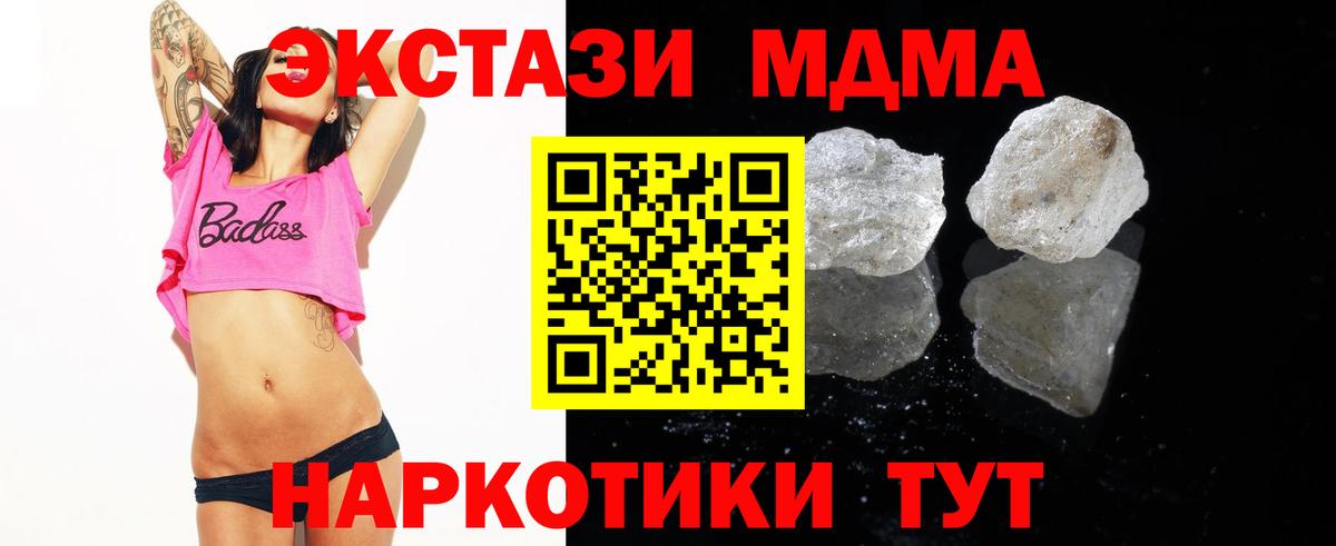 MDMA молли Южно-Сахалинск