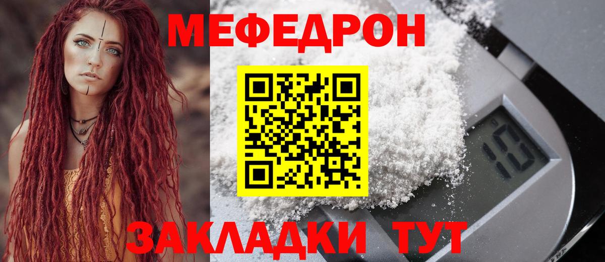 Мефедрон мука  МЕФ  Меф  Южно-Сахалинск  Меф мяу мяу  Вход с VPN 