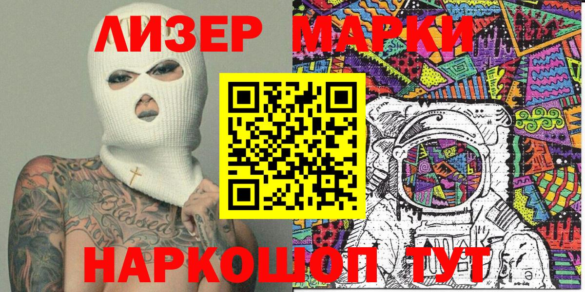 Марки NBOMe 1,5мг Южно-Сахалинск
