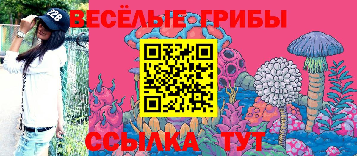 Южно-Сахалинск  Галлюциногенные грибы мицелий  Вход с VPN  Галлюциногенные грибы ЛСД 